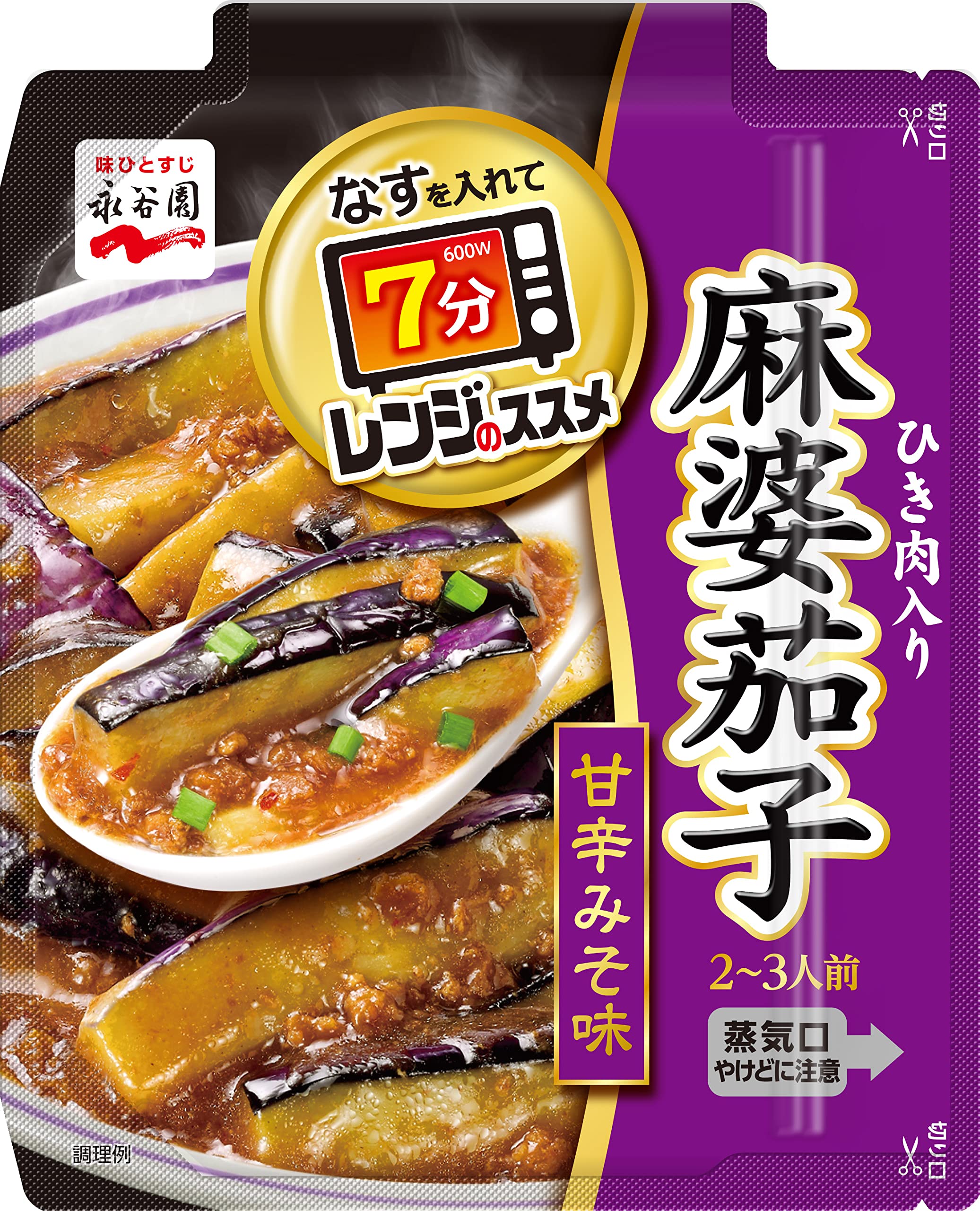 Amazon.co.jp: Nagatanien 永谷園 レンジのススメ 麻婆茄子 161g ×5個